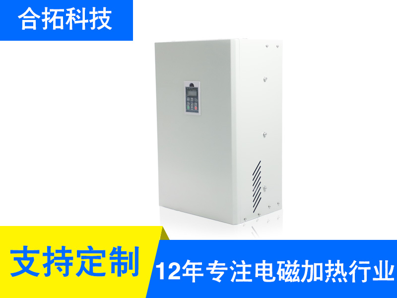 公安50KW全橋風冷電磁加熱器