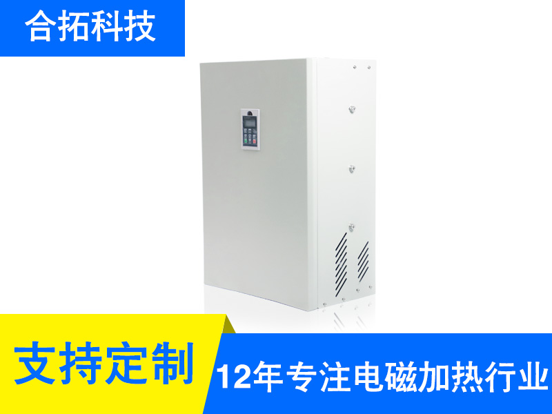 西雙版納傣族80KW全橋風冷電磁加熱器