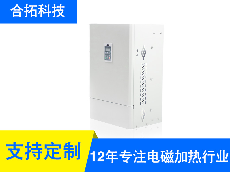 西雙版納傣族60KW全橋風冷電磁加熱器