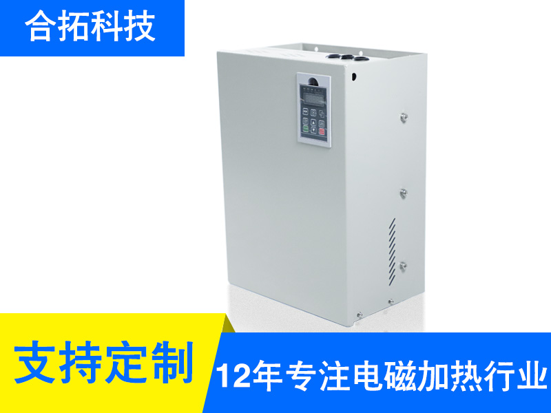 雙柏30KW全橋風冷電磁加熱器