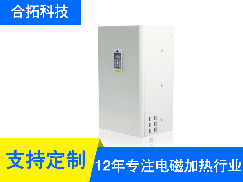 海林30KW全橋水冷電磁加熱器