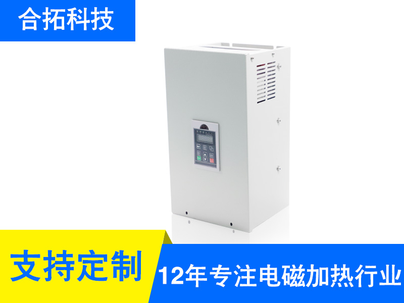 巴林左旗20KW全橋風(fēng)冷電磁加熱器