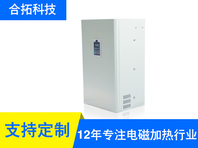 西雙版納傣族40KW全橋風冷電磁加熱器