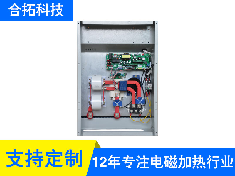 烏蘭察布15-35KW半橋電磁加熱器